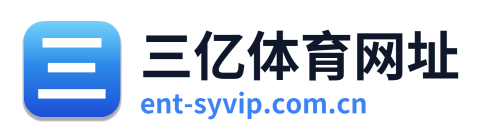 三亿体育网址